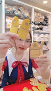 อินทรธนูข้าราชการ (กระดานบ่าชุดกากี ข้าราชการทุกระดับ)