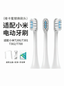 Bicamme Electric Toothbrush Heads Compatible with Xiaomi T200 T301 T302 T700 Deep Cleaning Replacement Brush Heads for Adults