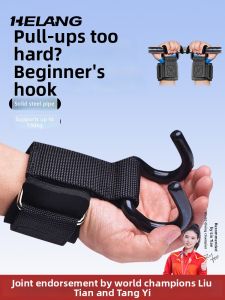 Helang | Pull-up Assistance Grip Wrist Support Anti-slip Back Support