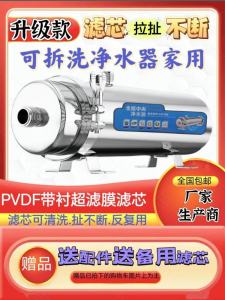 Removable and Washable Filter Element Water Purifier For Home Large Flow Water Purification Rural Well Water Tap Water Whole House Front Filter