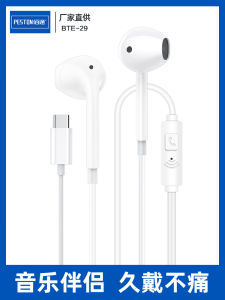 PESTON | Stereo Music Control Wired Headphones for Android with Type-C