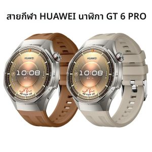 สายนาฬิกาซิลิโคนสำหรับนาฬิกา HUAWEI watch GT 6 Pro 46 มม. gt6 pro อุปกรณ์เสริม สายรัดข้อมือ สายเปลี่ยน สายรัดข้อมือ HUAWEI GT6