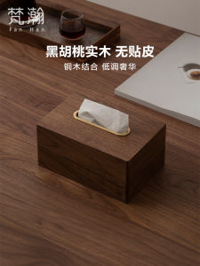 กล่องใส่กระดาษทิชชู่ไม้วอลนัท Fanhuan สีดำ สำหรับห้องนั่งเล่น กล่องทิชชู่หรูหราสำหรับใช้ในบ้าน กล่องเก็บกระดาษเช็ดปากไม้เนื้อแข็ง