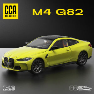 รถ M4 BMW โมเดล รถโลหะผสม G82 สำหรับเล่น Diecast ให้บริการ ประกอบสำหรับเป็นของวันเกิดคอลเลกชันรถ Kids Toys