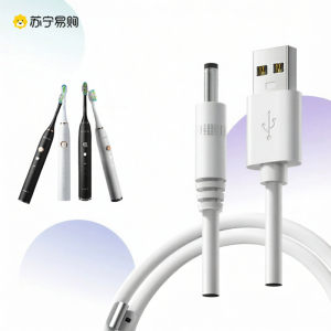 KMC Electric Toothbrush Charging Cable Fast Charge Head Power Line Childrens Toothbrush Data Cable USB-C TPE Material