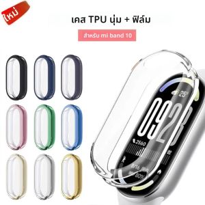 เคส TPU แบบนุ่ม + ฟิล์มสำหรับสายรัดมิแบนด์ 10 อุปกรณ์เสริมป้องกันหน้าจอรอบคลุมไนลอนถักสร้อยข้อมือสำหรับเสี่ยวมี่แบนด์ 10