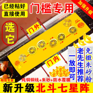 Seven-star Peace Array Five Emperor Coins Specialized Townhouse Entrance Door Threshold Stone Decoration Copper Handcraft