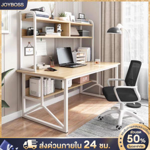 โต๊ะคอมพิวเตอร์ 120cm พร้อมชั้นวาง โต๊ะอเนกประสงค์ - โต๊ะทำงาน - โต๊ะไม้ - โต๊ะคอม - โต๊ะอ่านหนังสือ