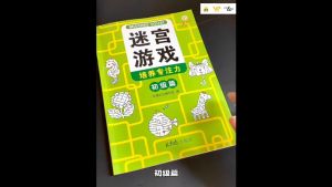 4册 迷宫游戏+4册 数独游戏 思维训练 培养专注力 益智 左右脑开发 maze + soduku