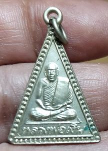 เหรียญสามเหลี่ยมเล็ก อัลปาก้า หลวงพ่อเงิน กตสาโร วัดเกาะแก้ว (วัดกุดระกำ) ต.สำนักขุนเณร อ.ดงเจริญ จ.พิจิตร รุ่น 1 วางศิลาฤกษ์ ปี 2536