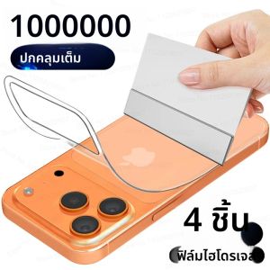 ฟิล์มไฮโดรเจลกันรอยหน้าจอ 4 ชิ้น สำหรับ Apple iPhone 17 16 Pro Max 15 14 Plus 13 12 Mini 11 X XR XS 8 7 6 SE 17 Air อุปกรณ์เสริม