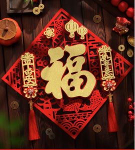 福字门贴马年新年装饰立体植绒福字贴New 2026 New Style Fu Character Door Stickers for the Year of the Horse - 3D Decorative New Year and Spring Festival Velvet Stickers for Front Door Decoration