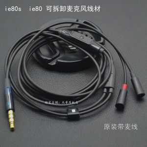 Original Pure Silver Ie80s Headset Cable with Mic Universal Upgrade Version High Fidelity Headphones Audio Accessories