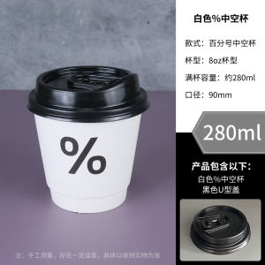 Once Coffee Cup Hot Drink Internet Celebrity Milk Tea and Coffee Special Paper Cup with Lid Disposable Coffee Cup High-End Exquisite