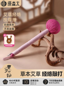 YuanShenDa AiCao Gối Đánh Massage Dưỡng Sinh Kinh Lõi Gối Đánh Thẳng Dáng Dụng Cụ Đánh Massage Dành Cho Cổ Gáy Tay Chân