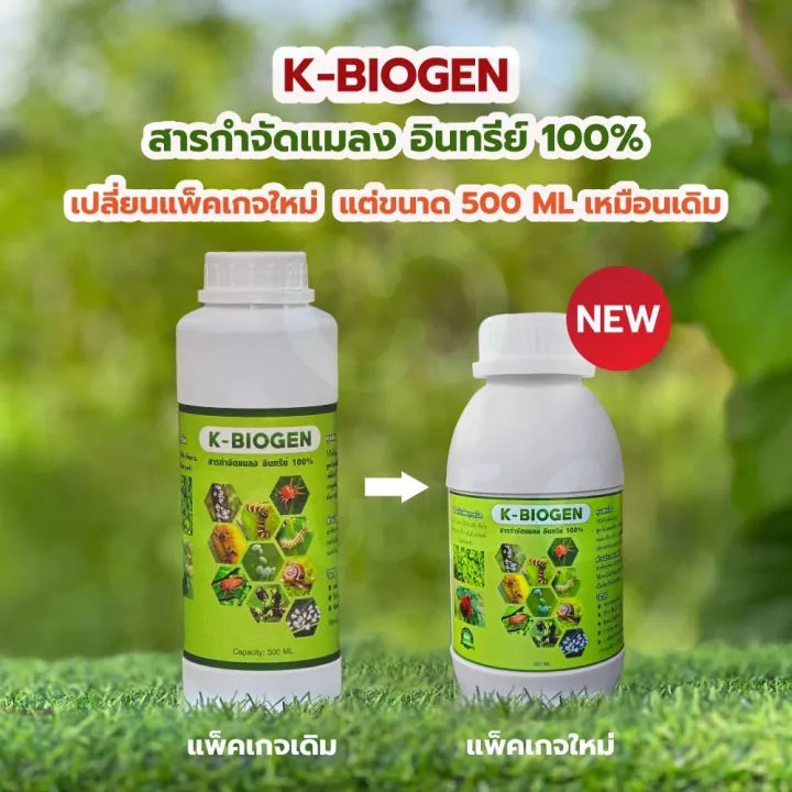 8 อันดับ ยาปราบศัตรูพืชชีวภาพ ยี่ห้อไหนดี? ปลอดภัย ไร้สารเคมี อัปเดตปี 2025