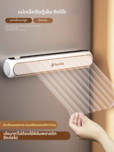 ZHENMIAO | Disposable Magnetic Refrigerator Film Cutter