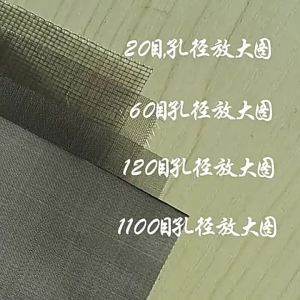 Water Filtration and Mosquito Prevention Screen 304 Stainless Steel 1268000 Mesh