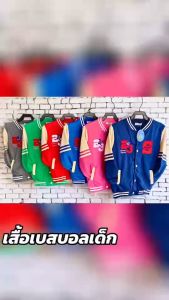 เสื้อกันหนาวแฟชั่นเด็ก เสื้อแขนยาวผ้าcottonกันหนาว ผ้านิ่มใส่สบาย