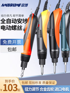 ambrums | Vít Điện Tự Dừng Momen Quay Cao 220V