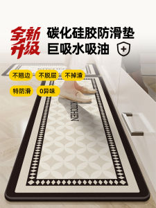 Thảm Nhà Bếp Chống Trượt Chống Dầu Có Thể Lau Khô Thảm Chống Thấm Nước Bằng Bùn Giun Silicon Thảm Thấm Nước Thấm Dầu Thảm Cửa