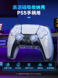Iine Is Suitable for Sony Ps5 Handle Transparent Case Game Handle PC Protective Cover Integrated Magnetic Suction Dustproof Hard Shell out Cosmetics Bag Support Wearing Joystick Cap Ps5 Peripheral Accessories