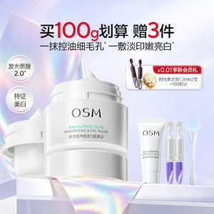 OSM | Mặt Nạ Kiểm Soát Dầu Làm Sáng Da
