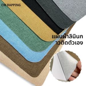 20x28 ซม.หลายสีผ้าลินิน Patch สําหรับเตียงโซฟาผ้าเด็กออกแบบเก้าอี้รถ DIY Fix กาวซ่อมเฟอร์นิเจอร์ Self เบาะ