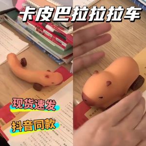Capi Balala Trolley Creative Pressure Relief Handy Gadget Capybara Squeezing Toy Boys and Girls Toys Decompression Relaxing Lala Le
