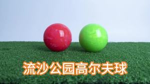 💗🙋‍♀️💗Park Golf 全新高尔夫公园球60mm韩国老人家练习用球高尔夫公园球