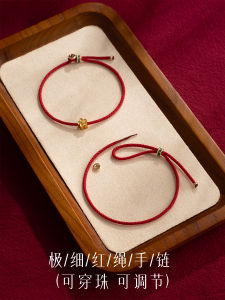 Exquisite Red Rope Gold Beads DIY Bracelet Half-Finished Product Ultra-Thin Fashion Jewelry Accessory for Summer 2024