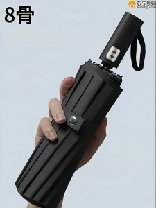 Automatic Reinforced Sunblock Portable Umbrella