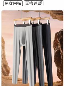 Mens Thin High-Waist Elastic Seamless Tight-Fit Thermal Pants Lightweight Comfortable Warm Knitted Underwear Casual Style