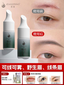 High-End Jingquan Eyebrow Tattooing Pigments Pure Plant-Based Eyebrow Eyeliner That Does Not Turn Red Or Blue Joanspring