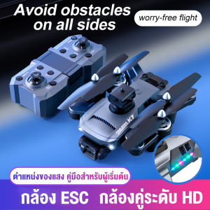 RT Drone Obstacle Avoidance RC LED Drone with HD 4K FPV WIFI camera Altitude hold function Selife folding quadrotor K7 PRO