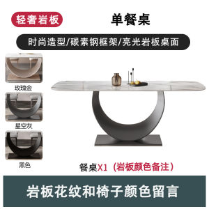 Modern Minimalist Italian Style Rectangular Dining Table Set with Ultra Crystal Stone Rock Board for Small Household Home Use