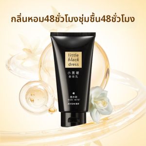 Avon | Moisturizing Soothing Body Lotion 150g