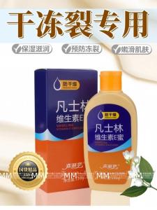 Vaseline Vitamin E Honey Moisturizing Skin Cream for Men And Women Anti-Drying Anti-Cracking Hydrating Facial Cream Body Lotion