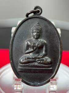 เหรียญพุทธทักษิณมิ่งมงคง วัดเขากง ปี2511