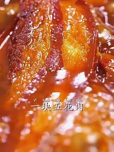 Braised Pork Belly Precooked Food