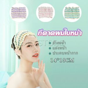INS ผ้าคาดผม สไตล์สาวเกาหลี สีสันน่ารัก Head Bands