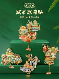 Metal Souvenir Magnetic Pins Palace Museum Landmarks Travel Memorabilia Fridge Decorative Pins Customizable Exhibition Themed