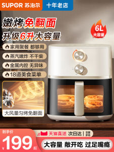 Supor Air Fryer Large Capacity Visual Home Use Electric Fryer No Flip 2025 New Model Easy Cleaning Metal Inner Tank 2-8 People