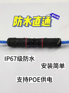 1 Đầu Nối Mạng LAN CAT5/CAT5E/CAT6 RJ45 - Khớp Nối Dây Cáp Mạng Ngoài Trời Chống Nước Chống Bụi