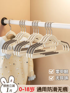 Móc Quần Áo Trẻ Em Móc Phơi Đồ Cho Bé Mới Biết Đi Móc Quần Áo Bằng Nhựa Chống Trượt Kiểu Nhật Bản Dùng Tại Nhà Cho Trẻ Em