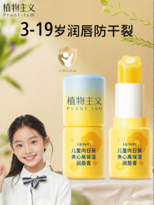PLANTISM | Son Dưỡng Môi Chống Nứt Nẻ Cho Giới Trẻ