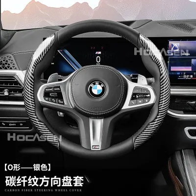 All Seasons Carbon Fiber BMW Steering Wheel Cover