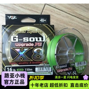 คอลเลคชั่นใหม่2020ญี่ปุ่น YGK G-Soul X8 8สายถักนำเข้าจากโรงงานสาย PE YGK X8 YGK YGK PE