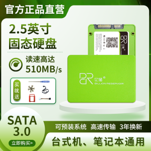Billion Reservoir SSD Solid State Drive for Laptop And Desktop 2.5 Inch SATA Interface 128G 256G 512G 1TB Storage Capacity
