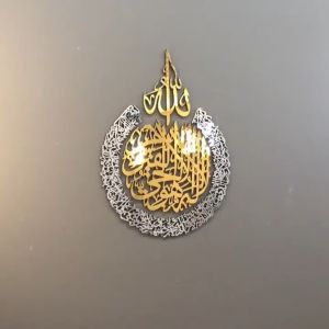 KALIGRAFI AYAT KURSI ACRYLIC / HIASAN DINDING AKRILIK DEKORASI DINDING / pajangan dinding akrilik